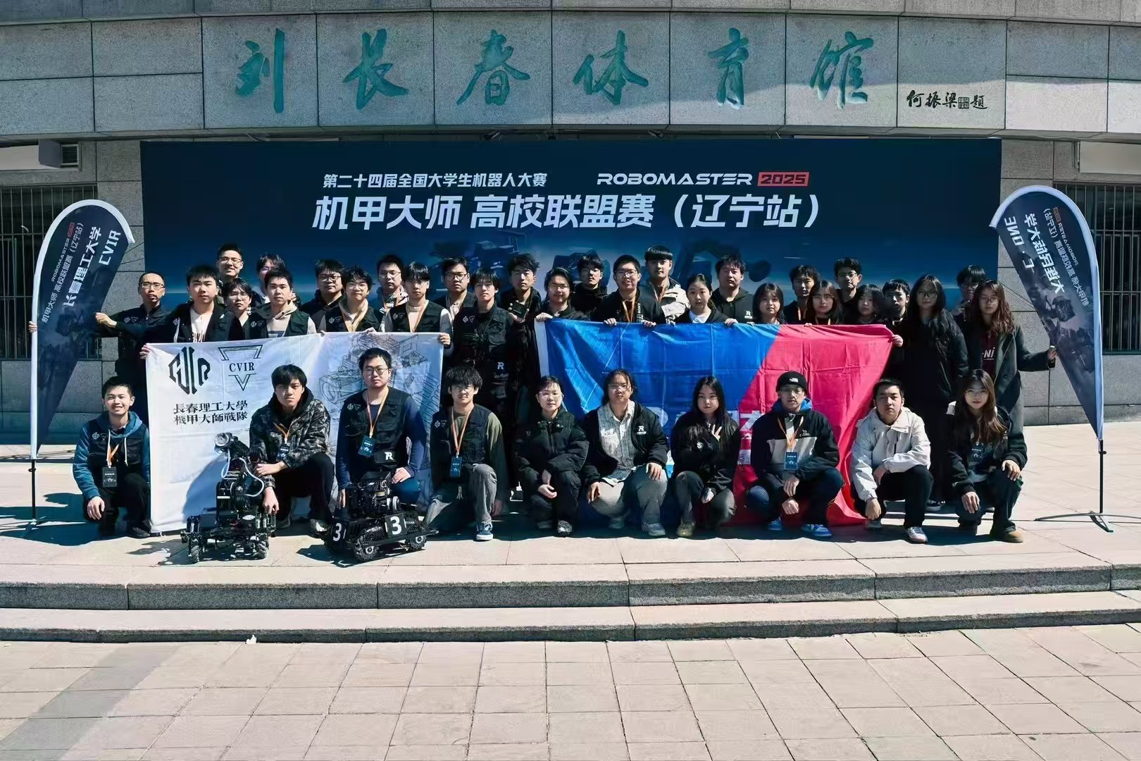Robotics Competition